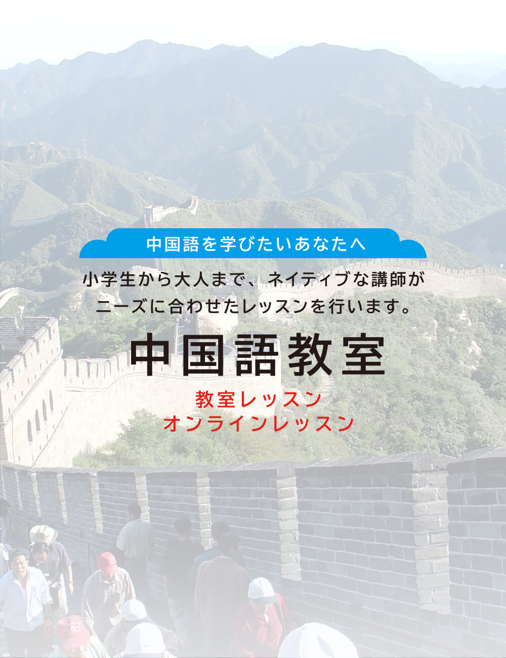 佐賀の中国語教室・栄進語学教室