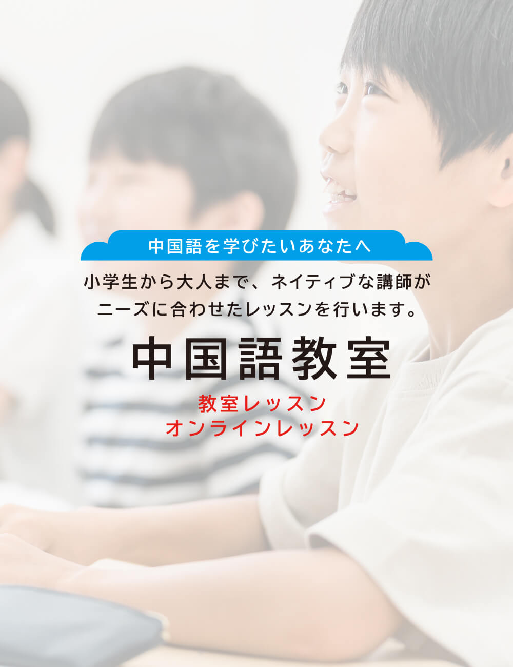 佐賀の中国語教室・栄進語学教室